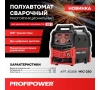 Полуавтомат PROFIPOWER MIG-250 5в1 20-215А 0.8-1мм 220В Арт. E0258