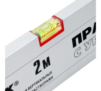 Правило-уровень L-2,0м MATRIX 2 ручки Арт. 89637