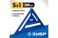Угольник кровельный универсальный ЗУБР Кровельщик 300 мм, 5-в-1 Арт. 34391-30