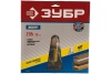 Диск пильный 235х30х48Т ЗУБР Чистый рез Арт. 36905-235-30-48
