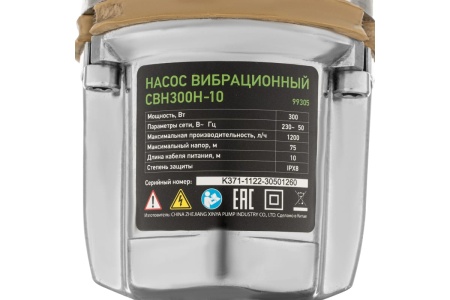 Насос вибрационный Сибртех СВН300Н-10, нижний забор, 300 Вт, напор 75 м, 1200 л/ч Арт. 99305