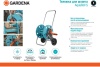 Тележка для шланга Gardena AquaRoll S 1/2"*40м 3/4"*25м 5/8"*30м Арт. 18500-20.000.00
