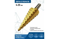 Сверло ступенчатое Vertextools 4-20 мм Арт. 4-20