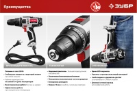 Шуруповерт ЗУБР ДШ-М3-500-2 500Вт 45Нм, БЗП Арт. ДШ-М3-500-2