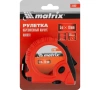 Рулетка 5м*19мм Rubber обрезиненный корпус Matrix Арт. 31002