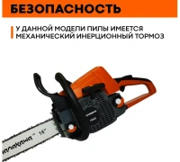 Бензопила HANAKAWA H945 (MS250) 2,2кВт/3,1л.с., 16" 3/8" 1,3мм 55зв. Арт. 945H