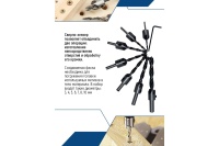 Набор сверл по дереву с зенкером Vertextools 8 шт/упак Арт. 0987-3-10