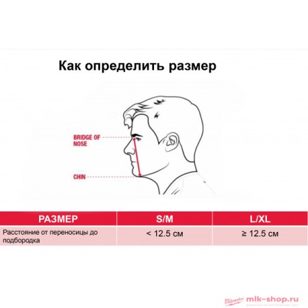 Маска на лицо тканевая Milwaukee L/XL (3шт) Арт. 4932478866