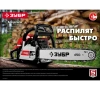 Бензопила ЗУБР ПБЦ-М62-50 3.5Квт 4.76л/с 20" 50см 0,325" 1.5мм 76зв Арт. ПБЦ-М62-50