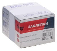 Заклепки FUBAG для HR2448_4.8мм_1000шт Арт. 140142