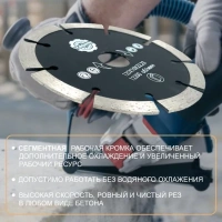 Диск алмазный TORGWIN 125*22.2мм сегментный сухой по бетону Арт. T536455