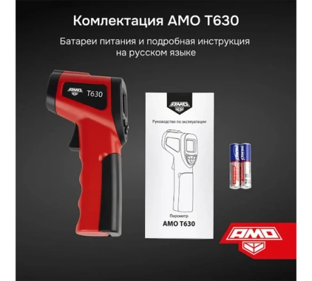 Пирометр AMO T630 Арт. 823580