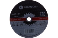 Диск отрезной по металлу Greatflex 230х2.0х22.2мм 50шт/уп Арт. 50-41-009