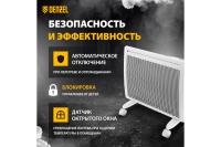 Конвектор гибридный Denzel HybridX-1000, ИК цифровой термостат, 1 кВт Арт. 98118