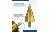 Сверло ступенчатое Vertextools 6-35 мм Арт. 6-35