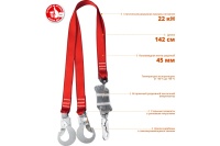 Строп двуплечный ЗУБР СЛА-2, капроновая лента, с амортизатором Арт. 11587