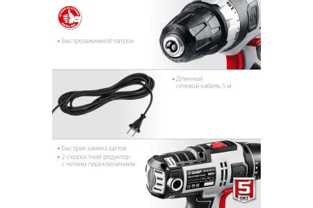 Шуруповерт ЗУБР ДШ-М3-500-2 К 500Вт 45Нм, БЗП. кейс Арт. ДШ-М3-500-2 К