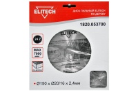 Диск пильный 190х20/16х24T ELITECH Арт. 1820.053700