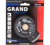 Диск алмазный Trio-Diamand 125*22,23*1,2мм Турбо ультратонкий Grand hot press сух/мок керамогранит Арт. GTT702