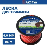 Леска для триммера MAX 4.0мм*95м (витой квадрат) Арт. B0148B