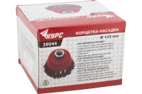 Корщетка-чашка 125мм, стальная витая проволока, М14, для УШМ КУРС FIT Арт. 39044