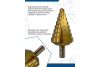 Сверло ступенчатое Vertextools 10-45 мм, 8 ступеней Арт. 10-45