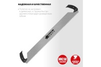 Пила двуручная СИБИН 1м, 960 мм, шаг 10 мм Арт. 15059