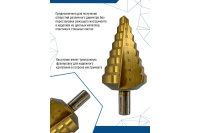 Сверло ступенчатое Vertextools 10-45 мм, 8 ступеней Арт. 10-45