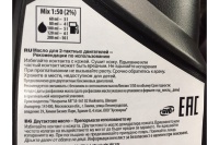 Масло для 2-х тактных двигателей возд.охлаж Husqvarna НР 1л полусинт. 12 шт./уп. Арт. 5878085-12