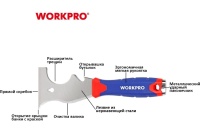 Шпатель-скребок 72мм WORKPRO 8в1 Арт. WP321016