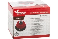 Корщетка-чашка 65мм, стальная витая проволока, М14, для УШМ, КУРС FIT Арт. 39041