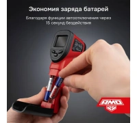 Пирометр AMO T630 Арт. 823580