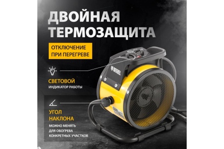 Пушка тепловая Denzel DHC 2-100, 230В, 0,025/1/2 кВт Арт. 96429