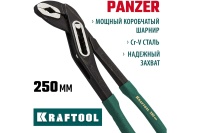 Клещи переставные 250мм KRAFTOOL Panzer Арт. 22359-25